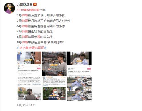 仙桃网红爆料新闻事件,揭秘当地热点事件背后真相  第2张